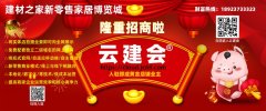 板和板之间留2~3M
