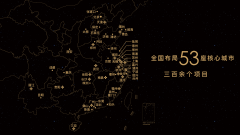 续多年连任全国房企发卖均价第一位